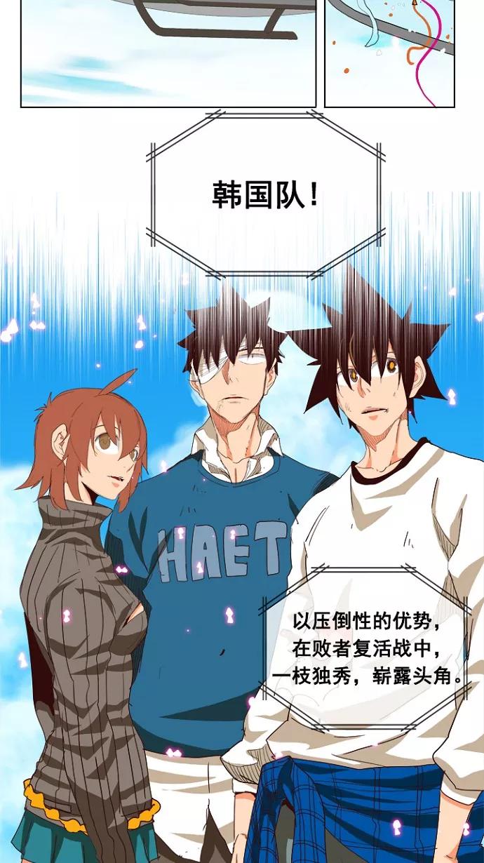 高校之神 - [第4部 世界联赛] 第206话 - 第19张图