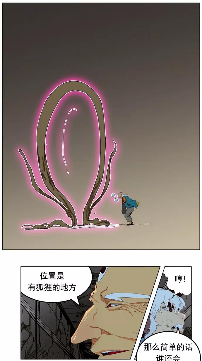 高校之神 - [第4部 世界联赛] 第206话 - 第44张图