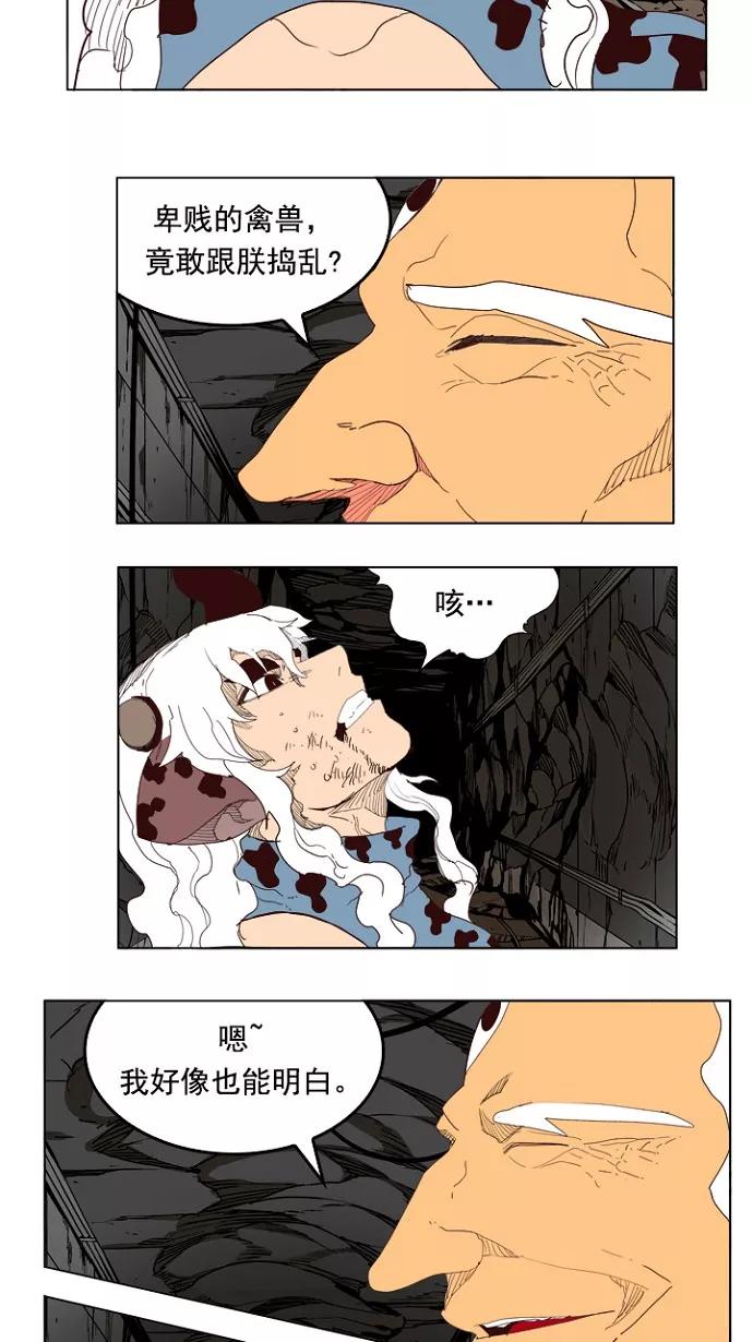 高校之神 - [第4部 世界联赛] 第206话 - 第41张图