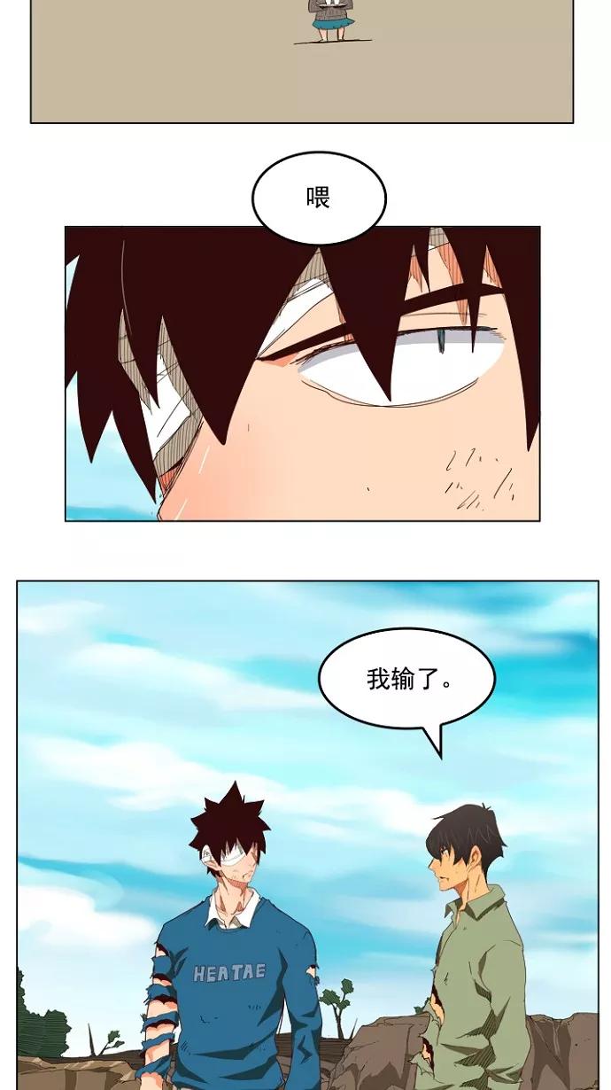 高校之神 - [第4部 世界联赛] 第206话 - 第11张图