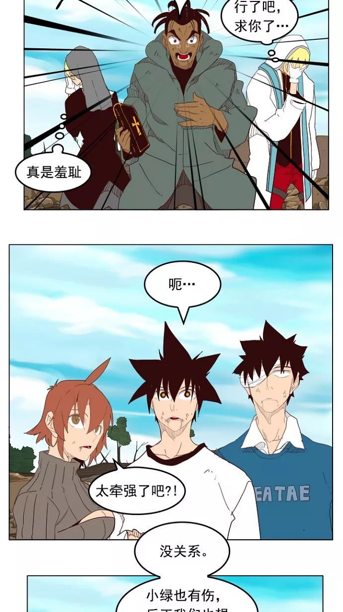 高校之神 - [第4部 世界联赛] 第206话 - 第26张图