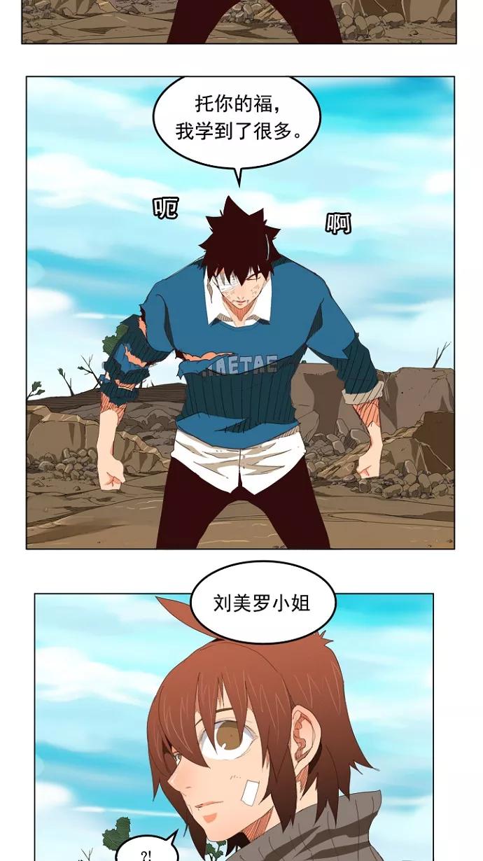 高校之神 - [第4部 世界联赛] 第206话 - 第13张图