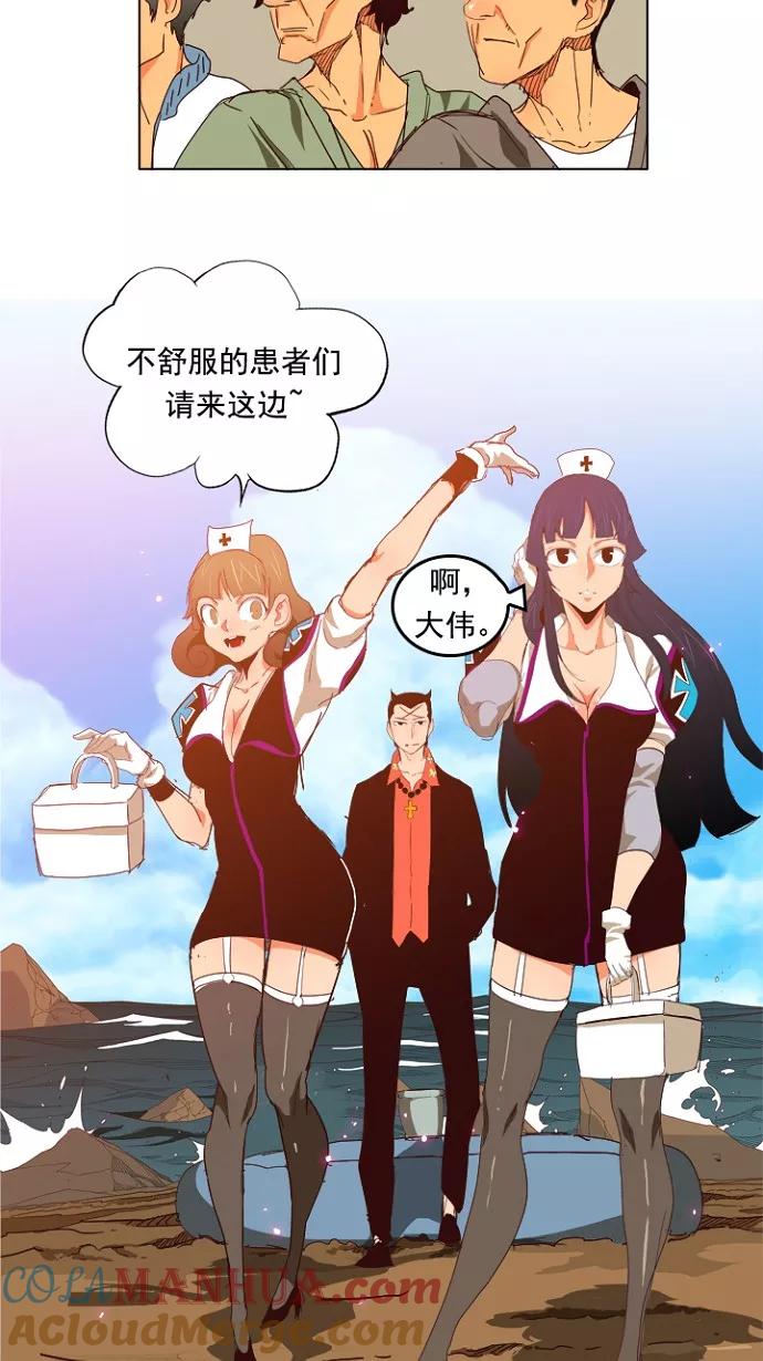 高校之神 - [第4部 世界联赛] 第206话 - 第9张图