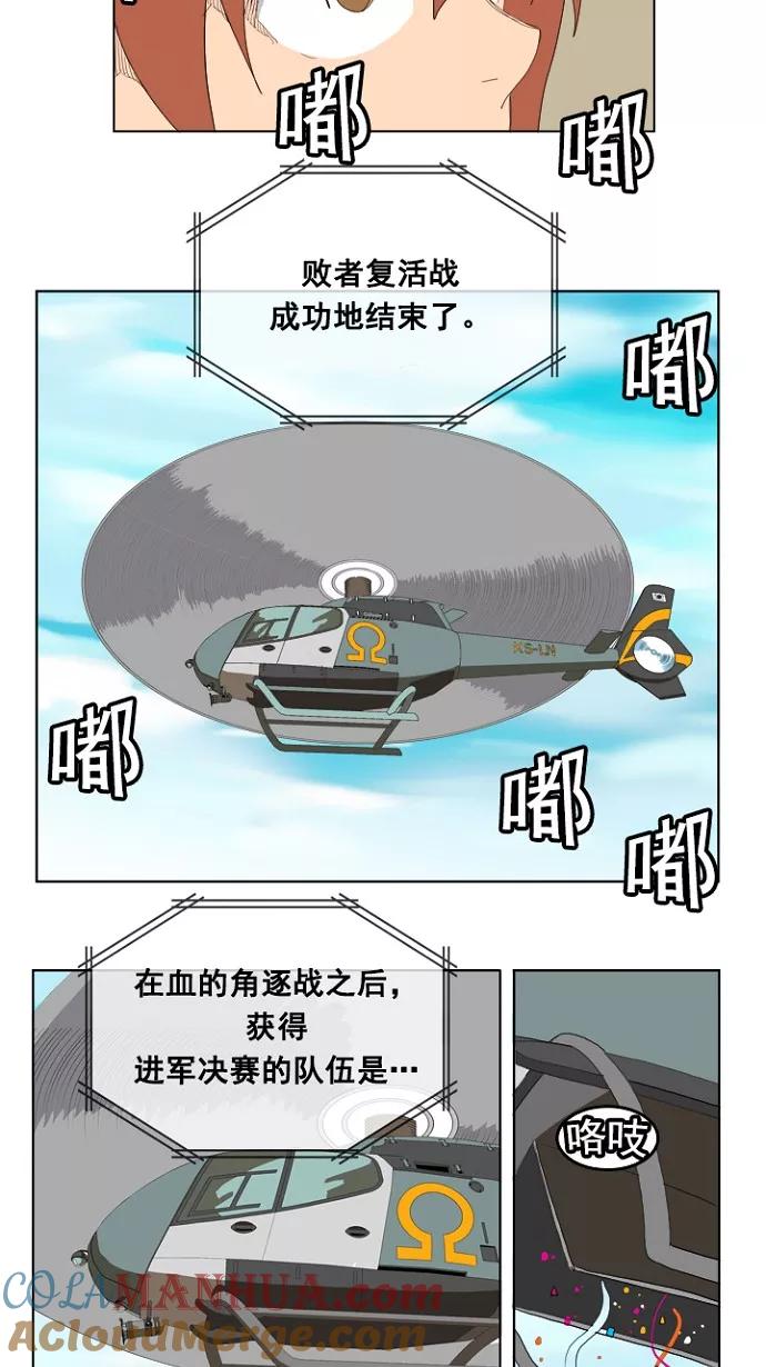 高校之神 - [第4部 世界联赛] 第206话 - 第18张图