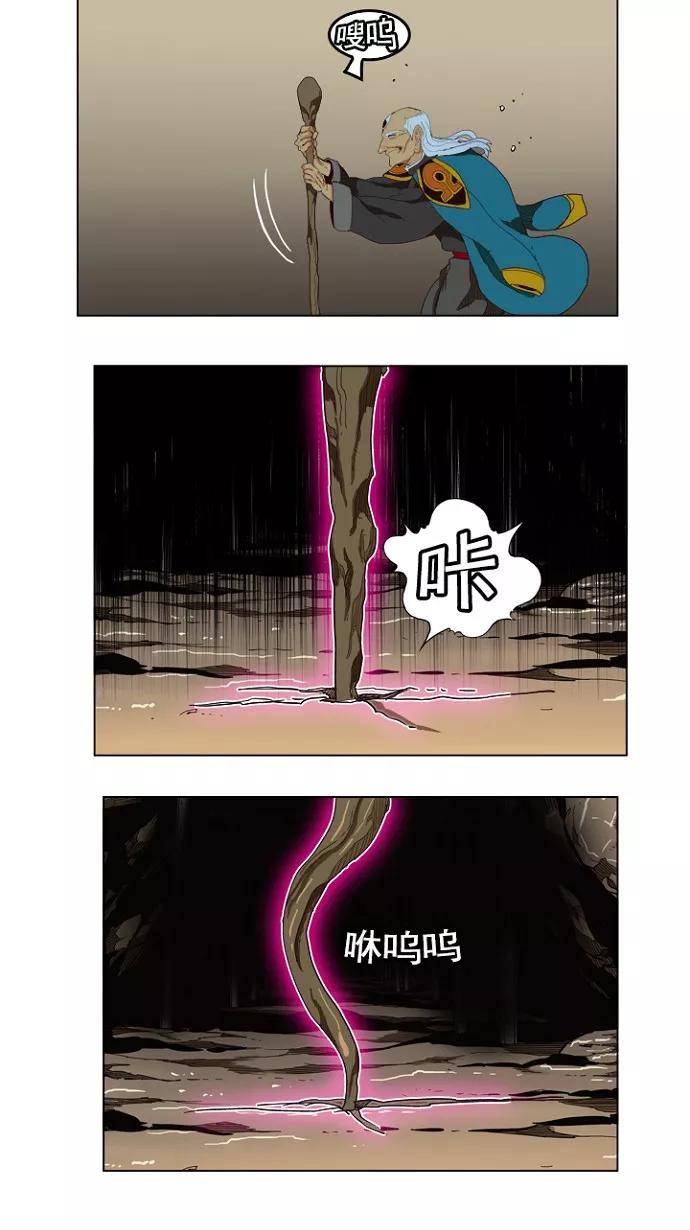 高校之神 - [第4部 世界联赛] 第206话 - 第43张图