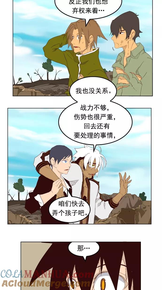 高校之神 - [第4部 世界联赛] 第206话 - 第27张图