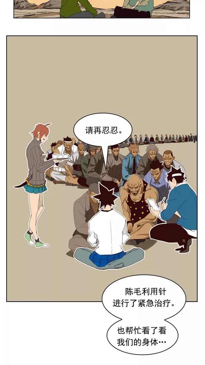 高校之神 - [第4部 世界联赛] 第206话 - 第2张图