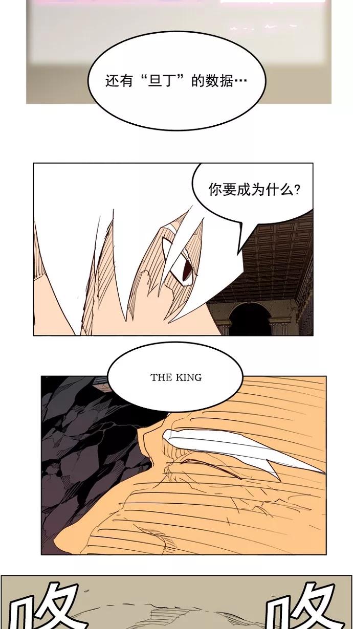 高校之神 - [第4部 世界联赛] 第206话 - 第38张图