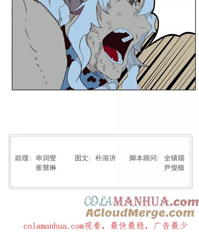 高校之神 - [第4部 世界联赛] 第206话 - 第51张图