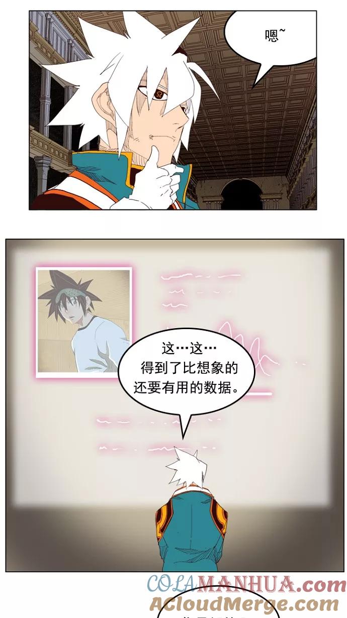 高校之神 - [第4部 世界联赛] 第206话 - 第36张图