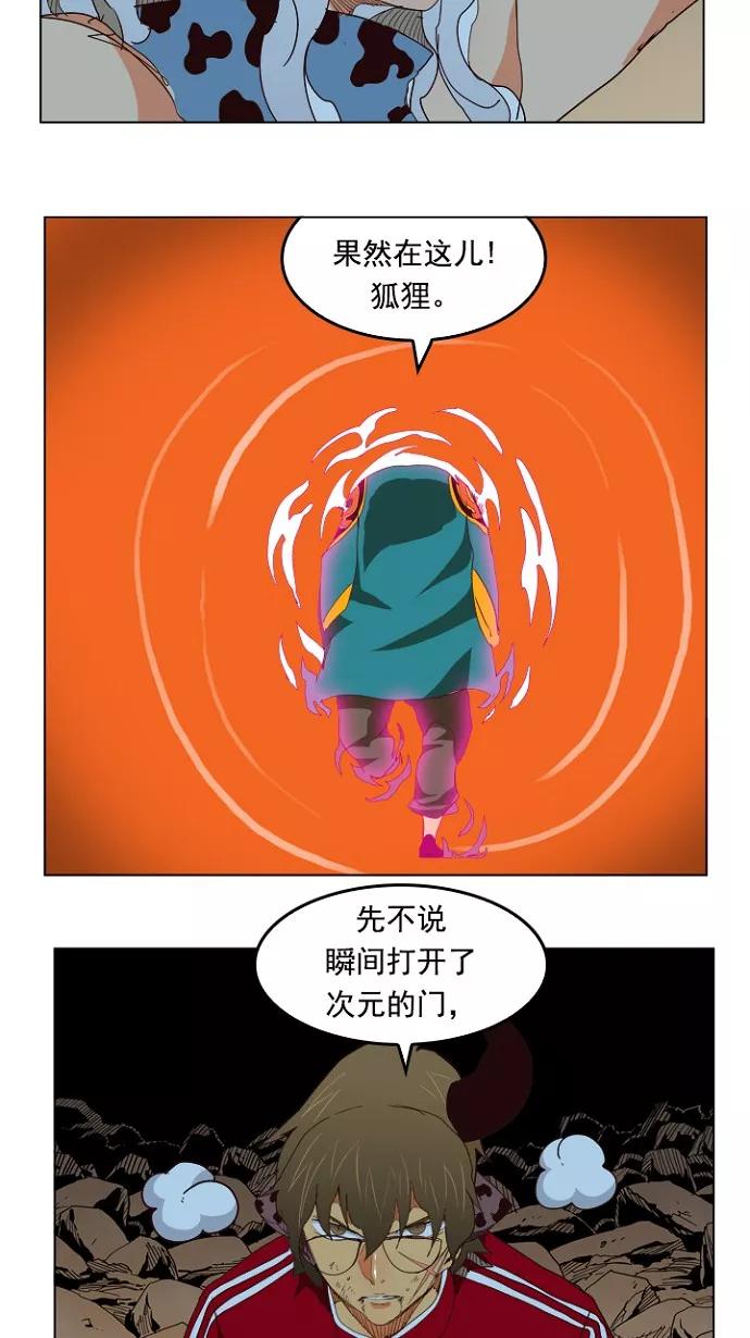 高校之神 - [第4部 世界联赛] 第206话 - 第46张图