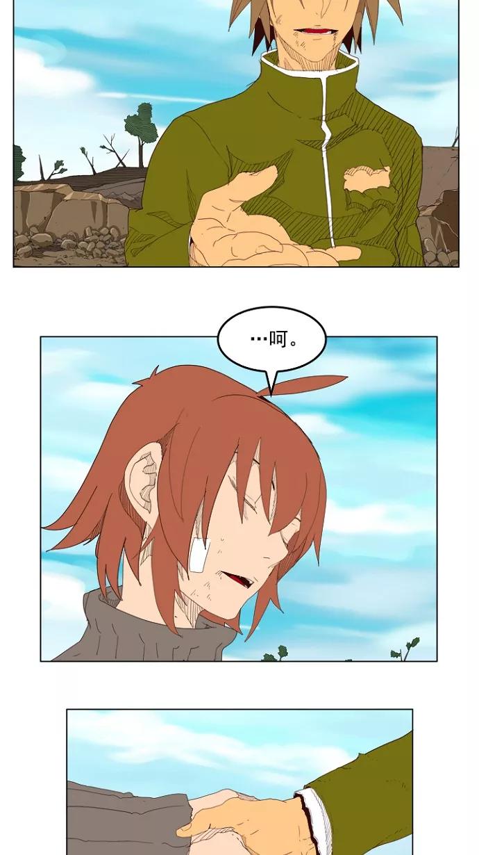 高校之神 - [第4部 世界联赛] 第206话 - 第16张图