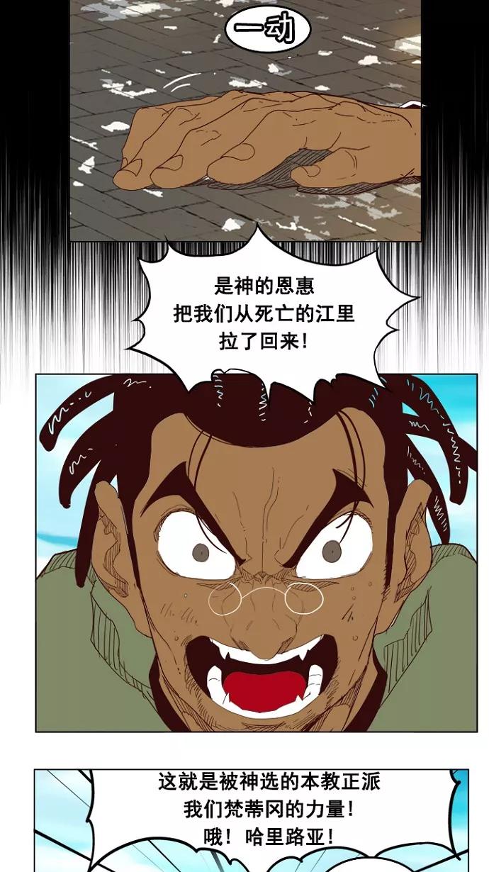 高校之神 - [第4部 世界联赛] 第206话 - 第25张图