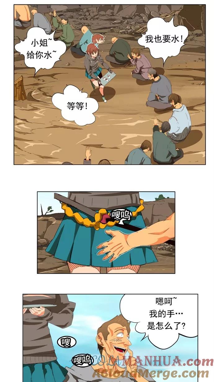 高校之神 - [第4部 世界联赛] 第206话 - 第6张图