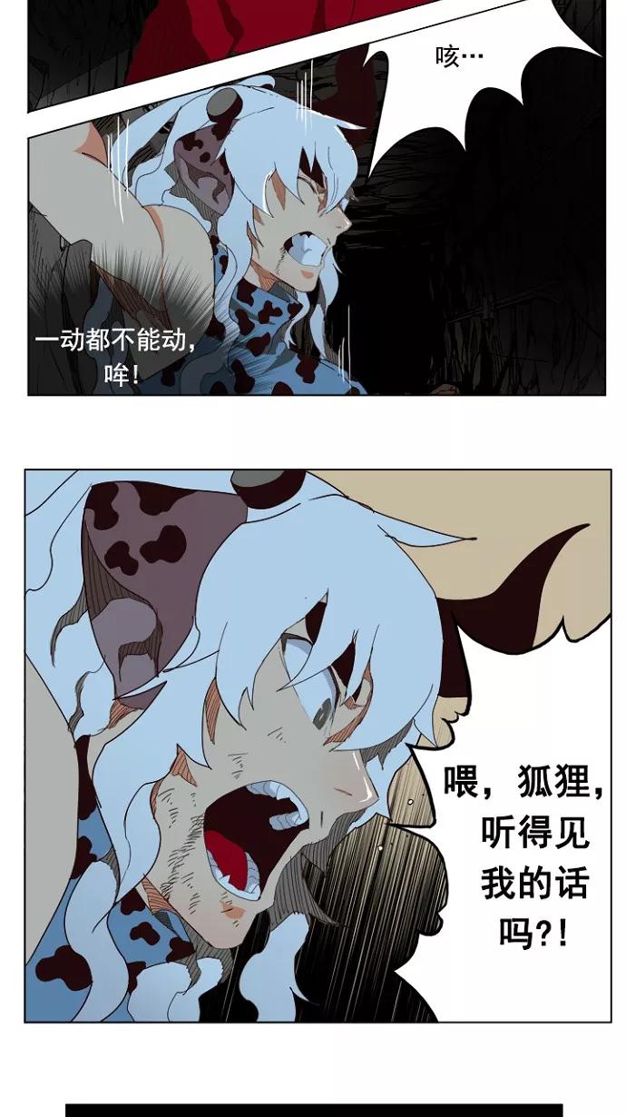 高校之神 - [第4部 世界联赛] 第206话 - 第49张图