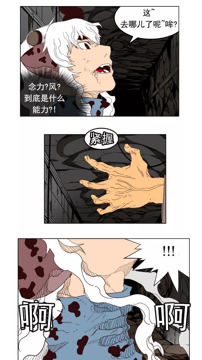 高校之神 - [第4部 世界联赛] 第206话 - 第40张图