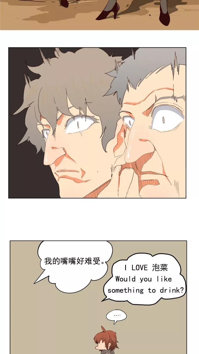 高校之神 - [第4部 世界联赛] 第206话 - 第10张图