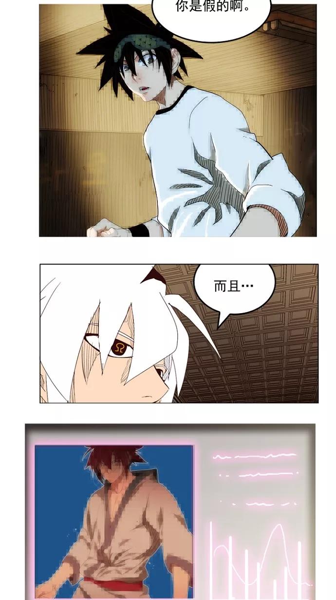 高校之神 - [第4部 世界联赛] 第206话 - 第37张图