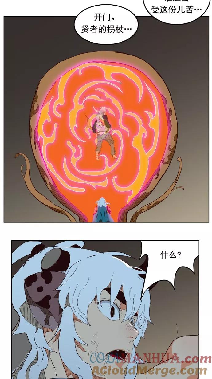 高校之神 - [第4部 世界联赛] 第206话 - 第45张图