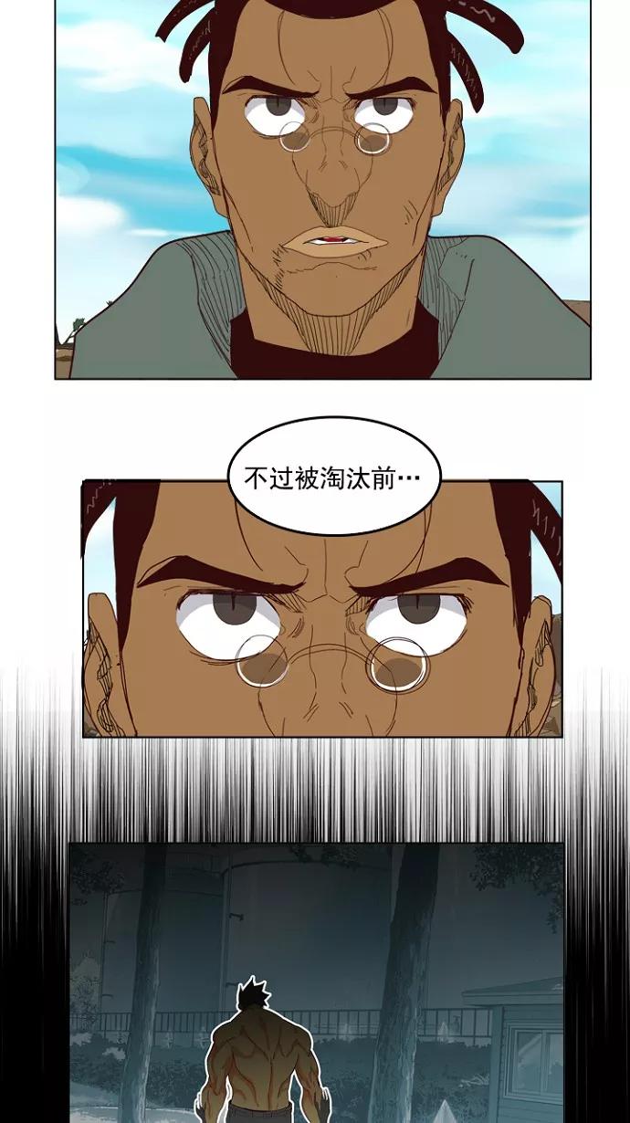 高校之神 - [第4部 世界联赛] 第206话 - 第23张图