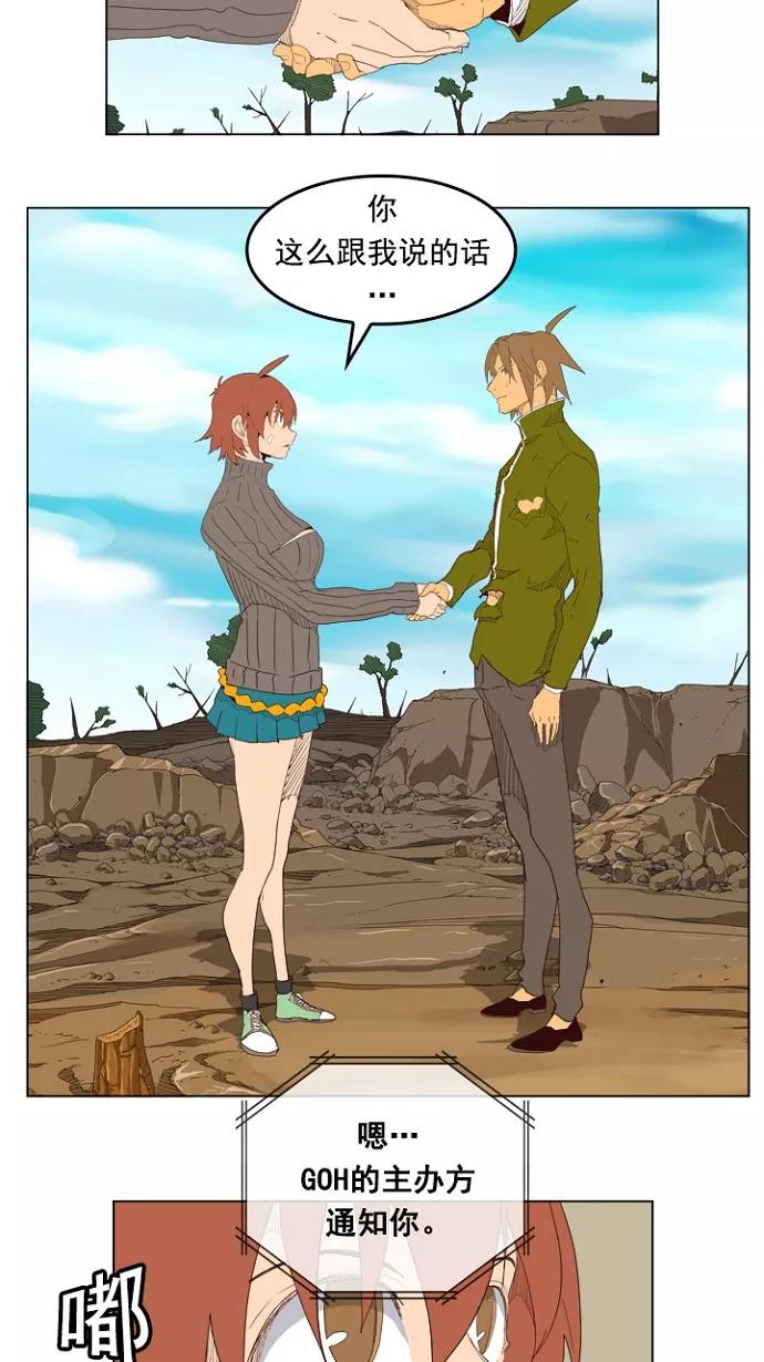 高校之神 - [第4部 世界联赛] 第206话 - 第17张图