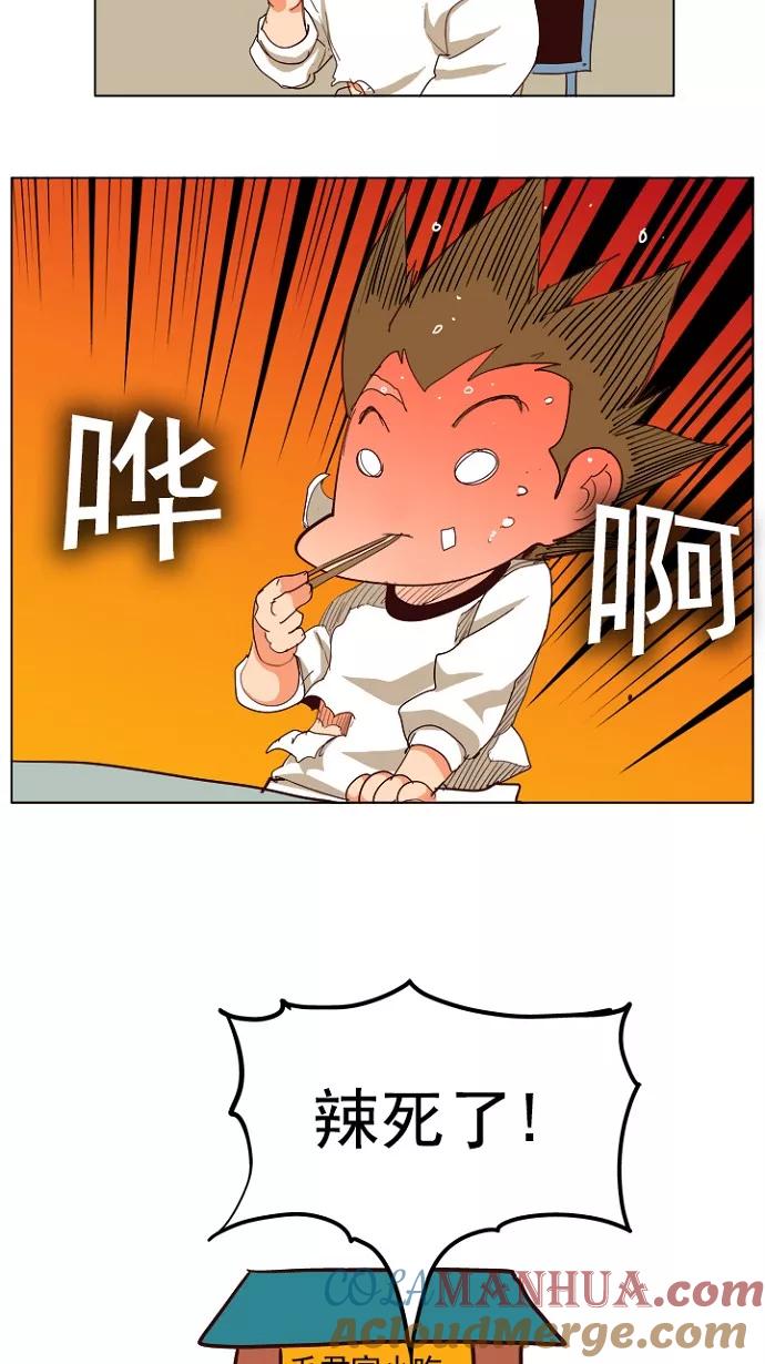 高校之神 - [第4部 世界联赛] 第206话 - 第33张图