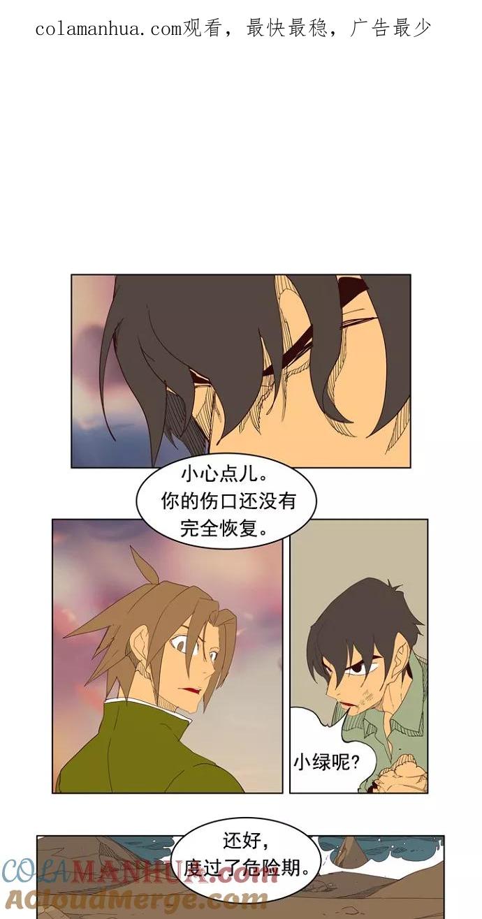 高校之神 - [第4部 世界联赛] 第206话 - 第1张图