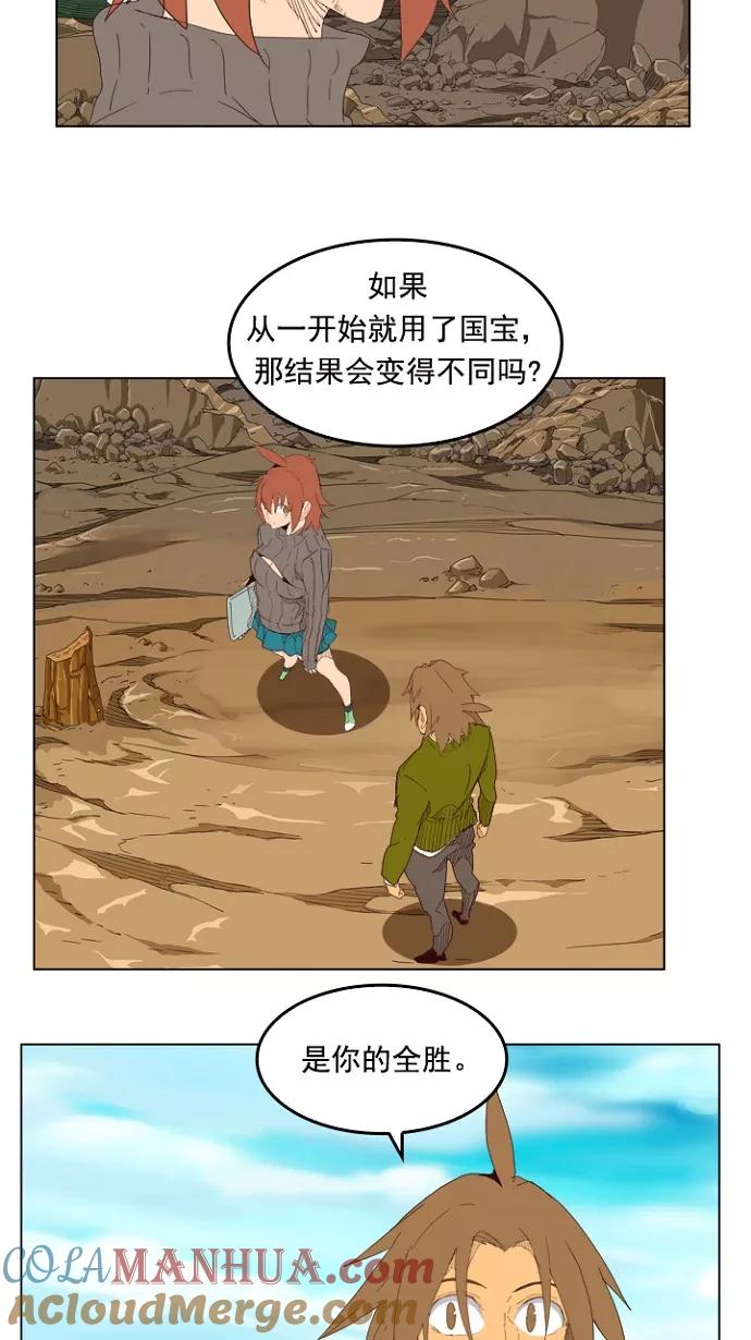 高校之神 - [第4部 世界联赛] 第206话 - 第15张图