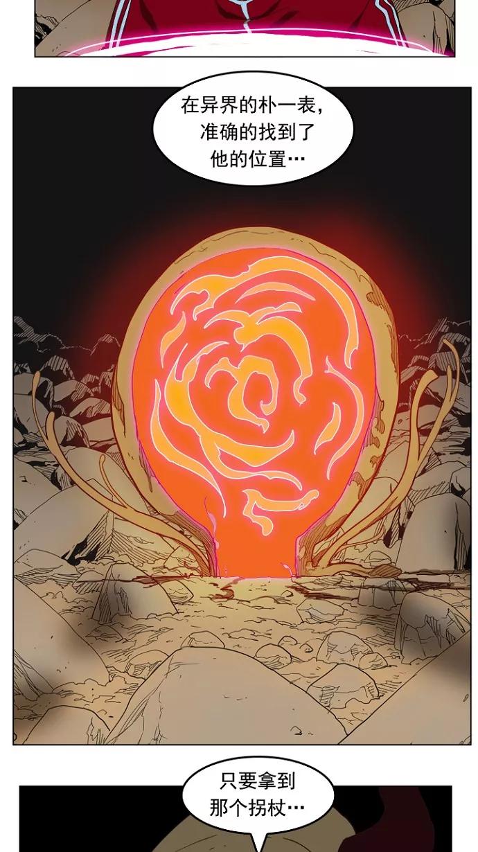 高校之神 - [第4部 世界联赛] 第206话 - 第47张图