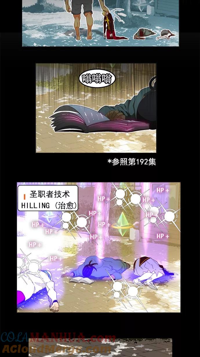 高校之神 - [第4部 世界联赛] 第206话 - 第24张图