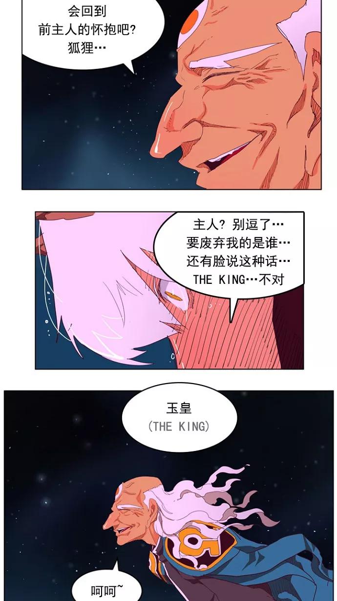 高校之神 - [第4部 世界联赛] 第207话 - 第20张图