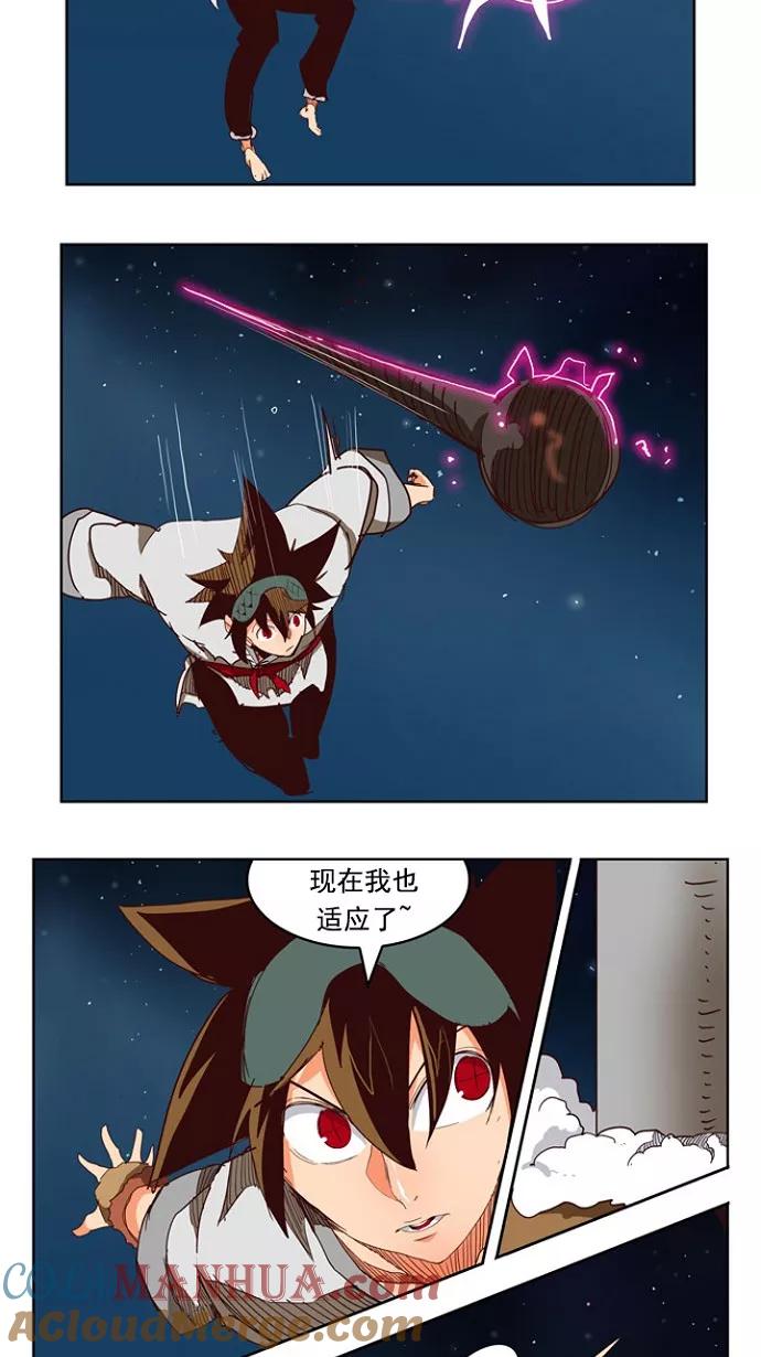 高校之神 - [第4部 世界联赛] 第207话 - 第37张图