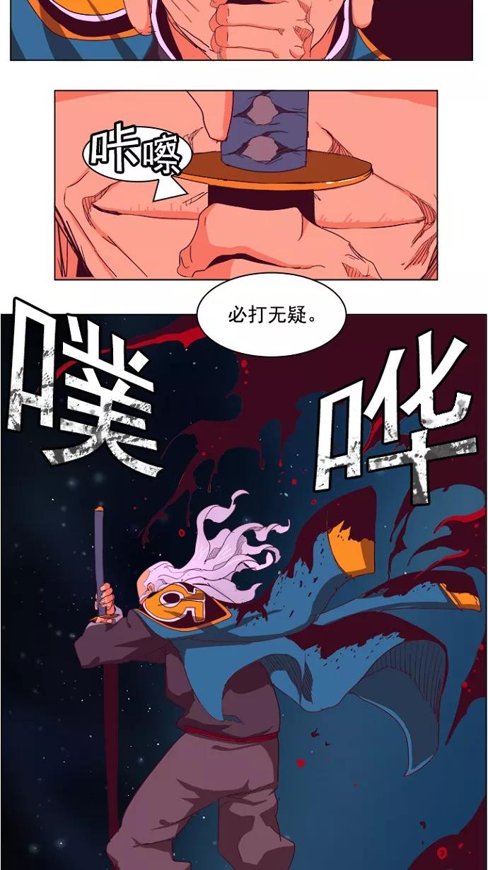 高校之神 - [第4部 世界联赛] 第207话 - 第53张图