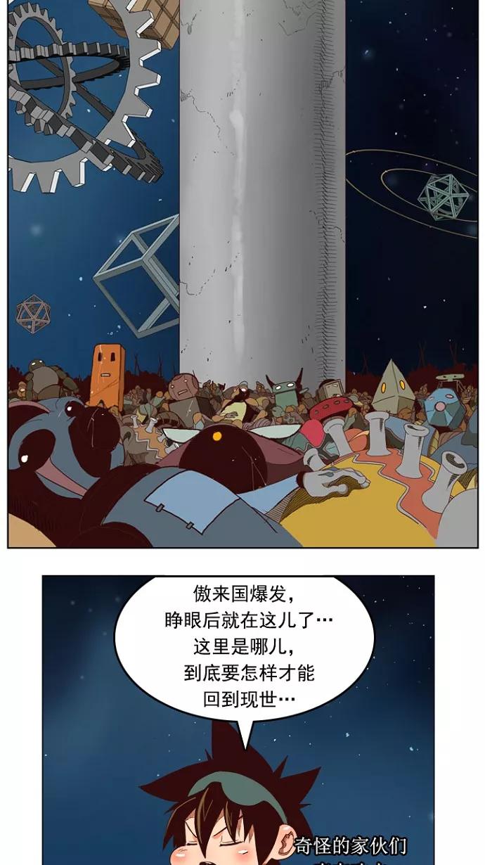 高校之神 - [第4部 世界联赛] 第207话 - 第30张图