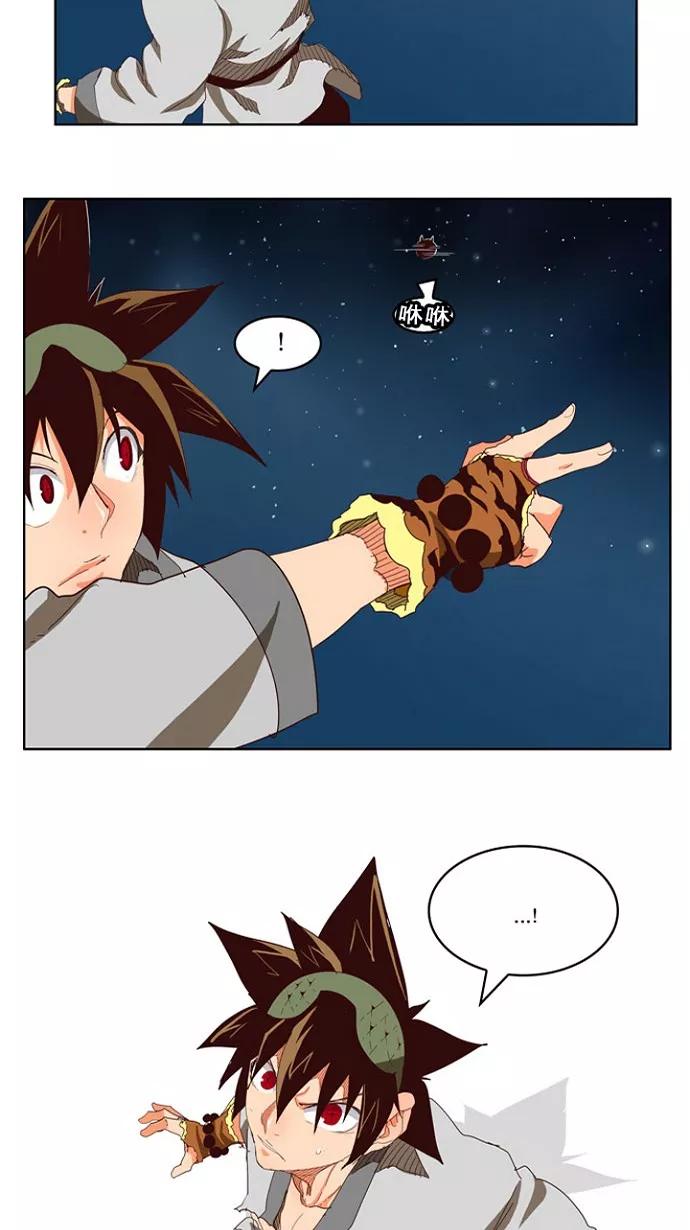 高校之神 - [第4部 世界联赛] 第207话 - 第41张图