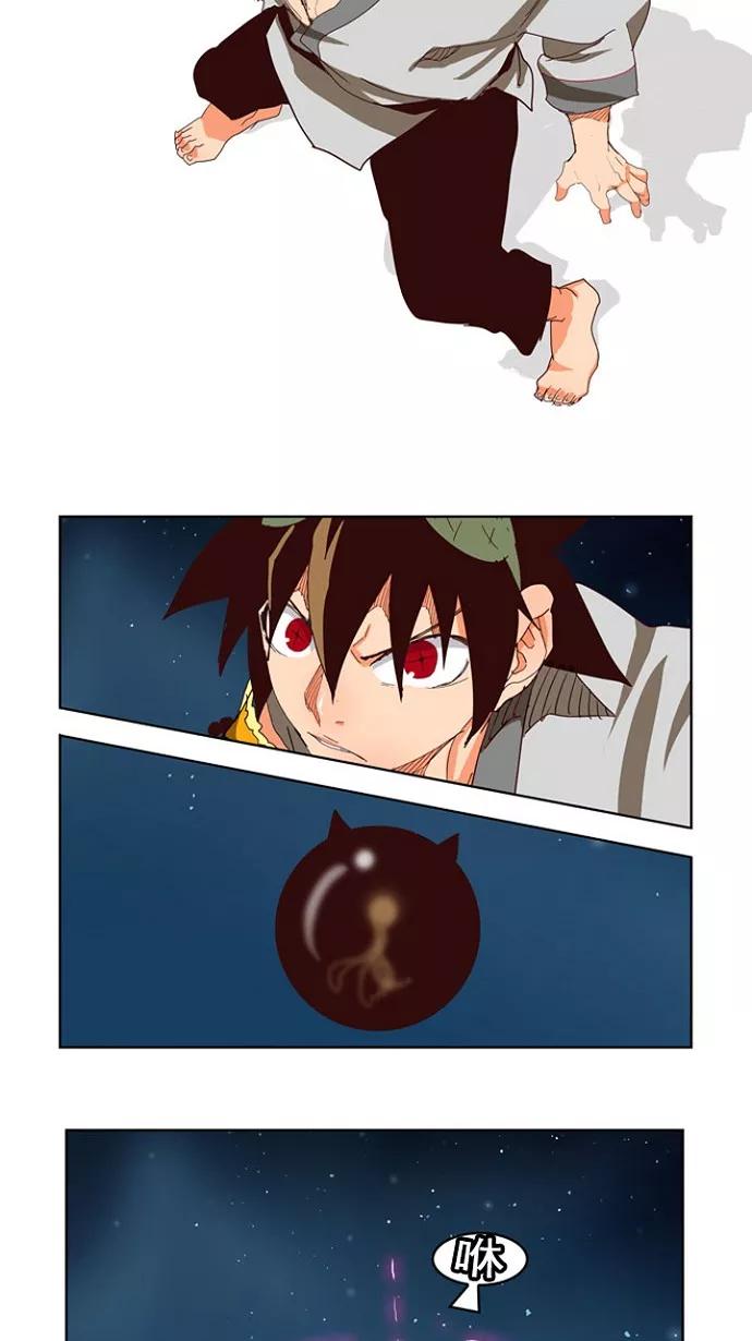 高校之神 - [第4部 世界联赛] 第207话 - 第42张图