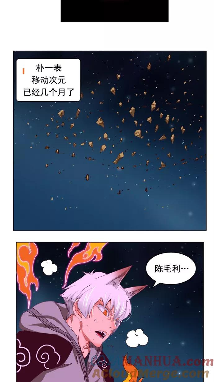 高校之神 - [第4部 世界联赛] 第207话 - 第7张图