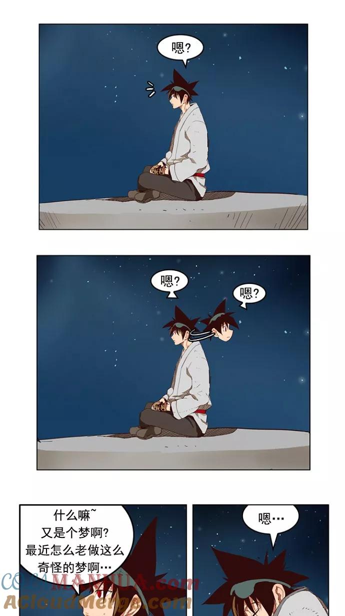 高校之神 - [第4部 世界联赛] 第207话 - 第28张图