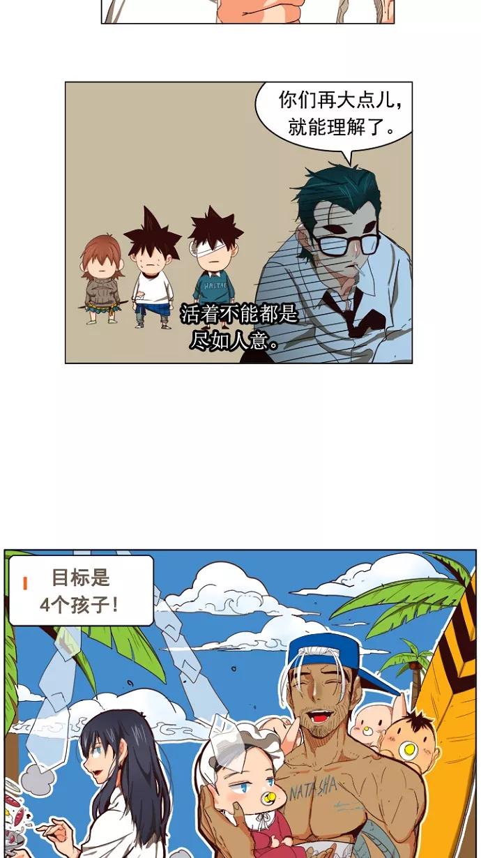 高校之神 - [第4部 世界联赛] 第207话 - 第5张图