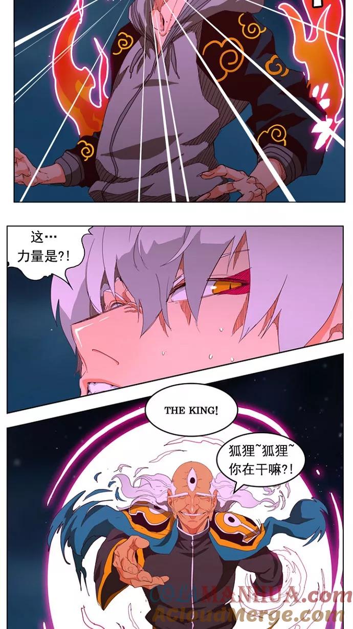 高校之神 - [第4部 世界联赛] 第207话 - 第16张图