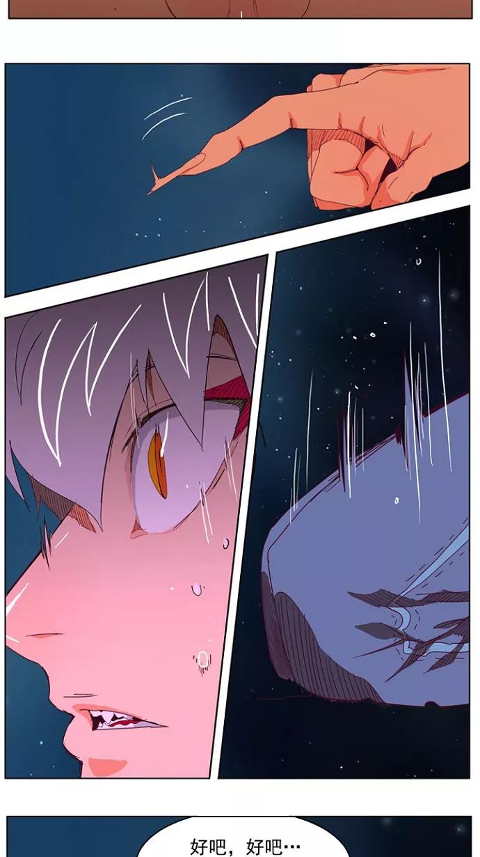 高校之神 - [第4部 世界联赛] 第207话 - 第18张图