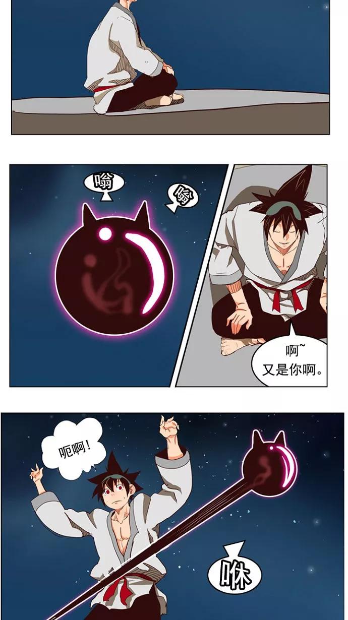 高校之神 - [第4部 世界联赛] 第207话 - 第32张图