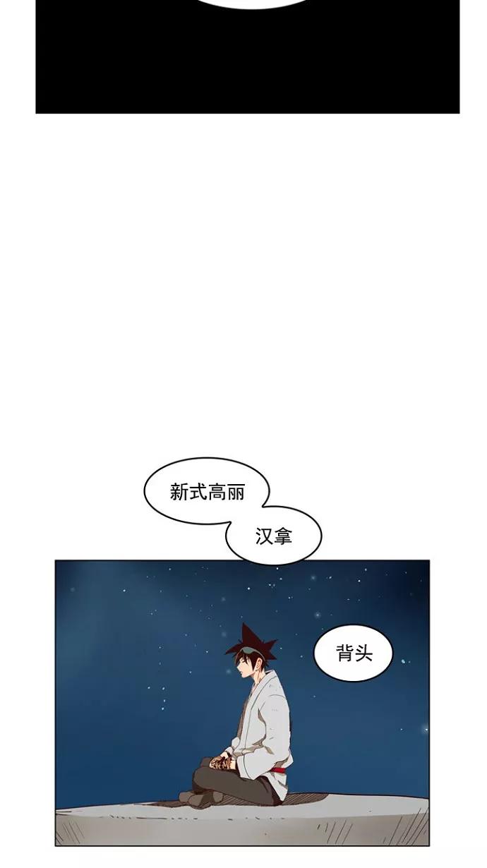 高校之神 - [第4部 世界联赛] 第207话 - 第27张图