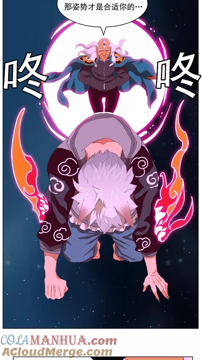 高校之神 - [第4部 世界联赛] 第207话 - 第19张图