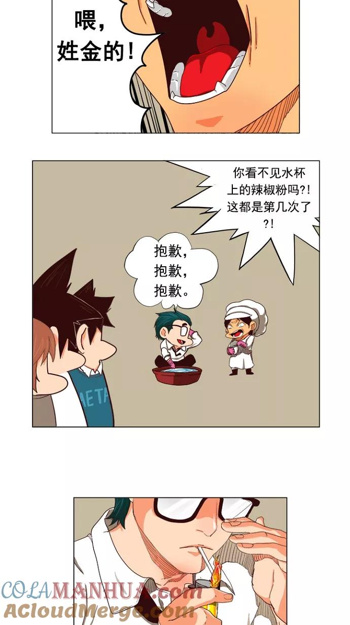 高校之神 - [第4部 世界联赛] 第207话 - 第4张图