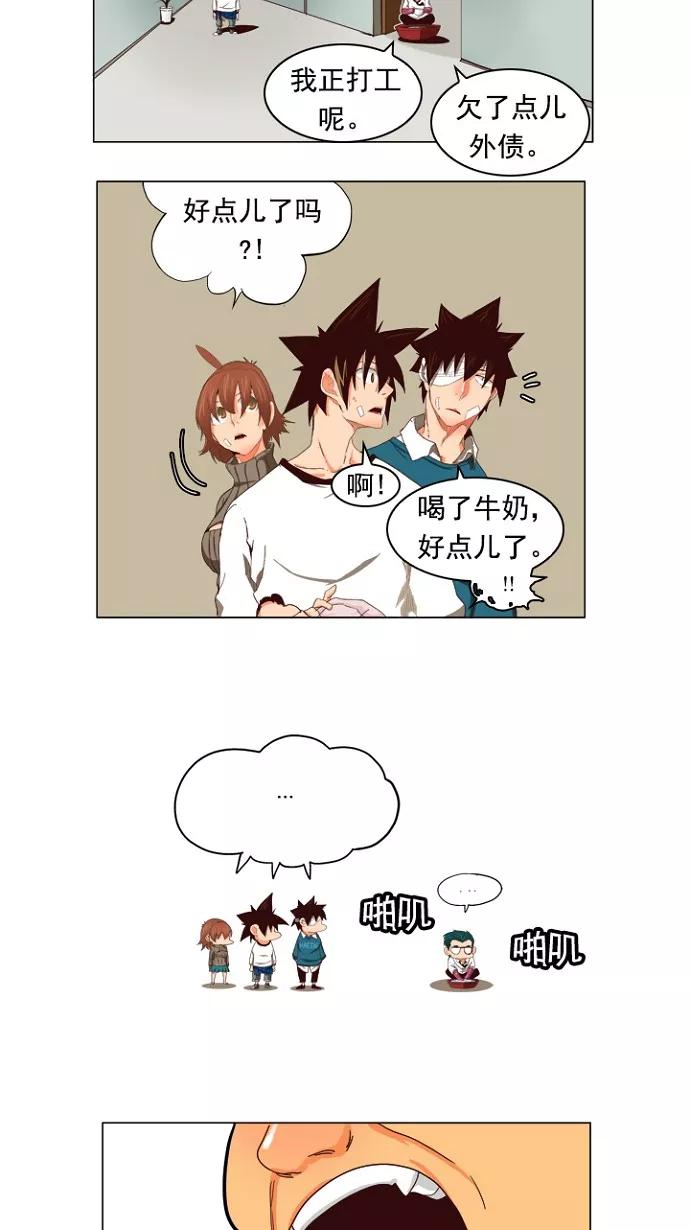 高校之神 - [第4部 世界联赛] 第207话 - 第3张图