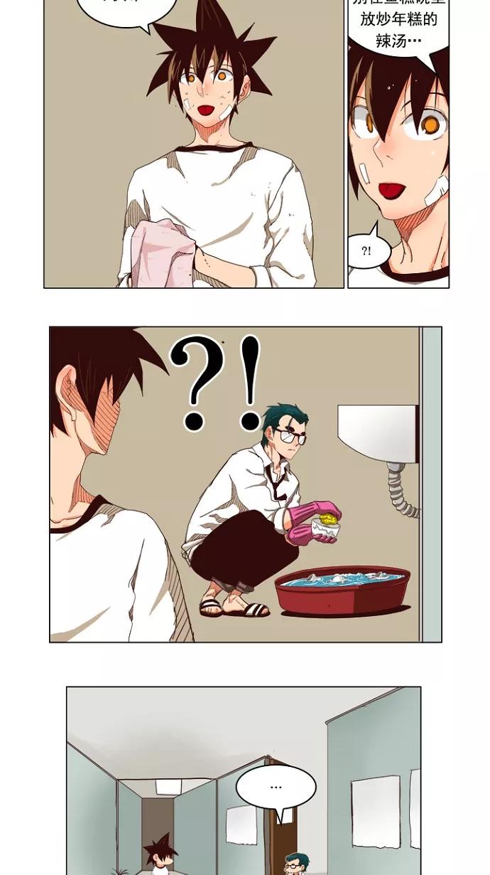 高校之神 - [第4部 世界联赛] 第207话 - 第2张图