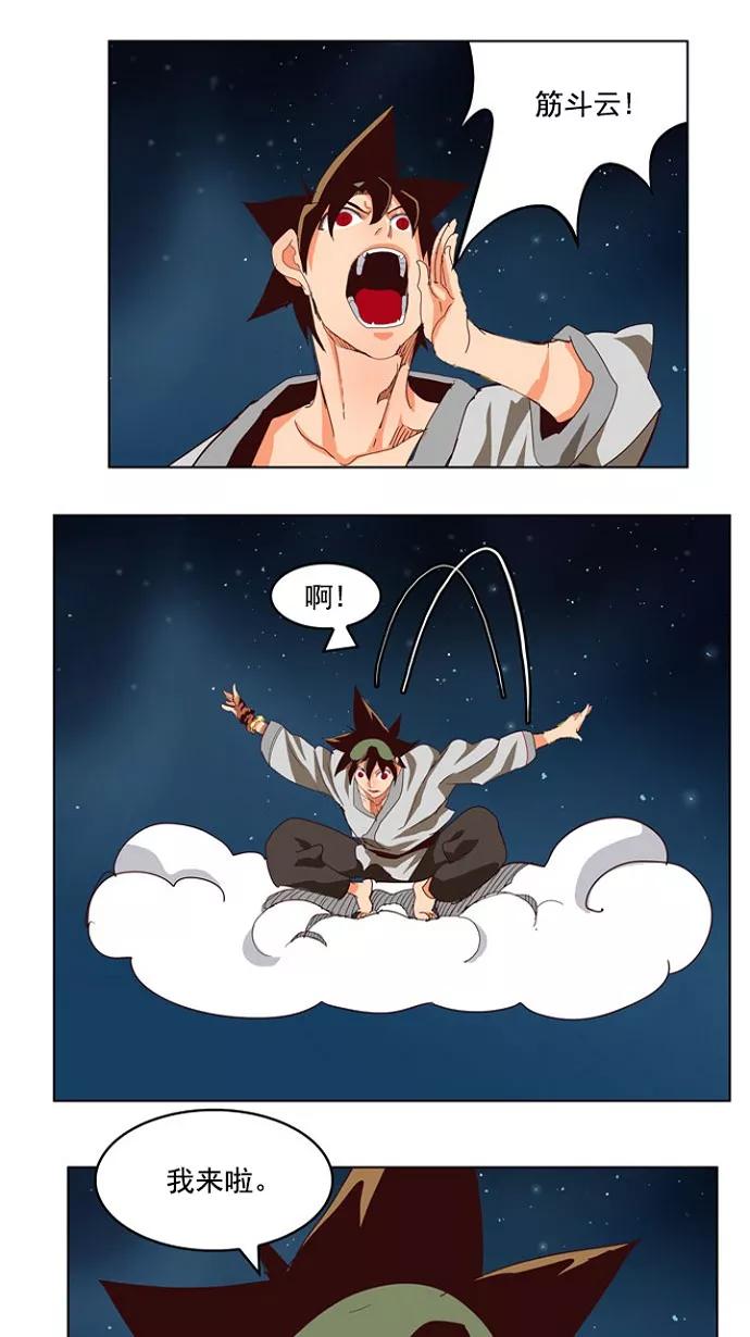 高校之神 - [第4部 世界联赛] 第207话 - 第45张图