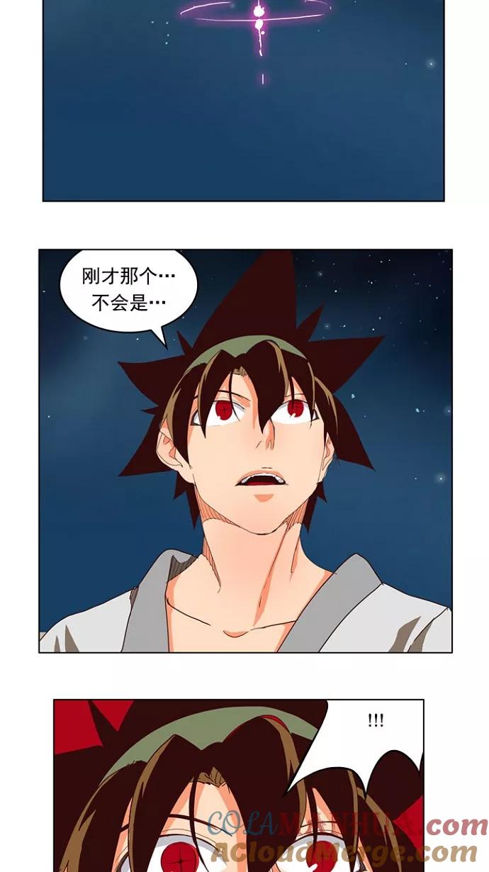 高校之神 - [第4部 世界联赛] 第207话 - 第43张图