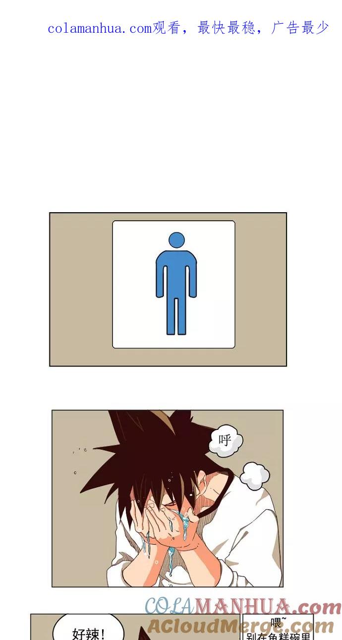 高校之神 - [第4部 世界联赛] 第207话 - 第1张图